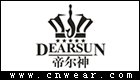 帝爾神 DEARSUN