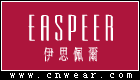 伊思佩爾 EASPEER