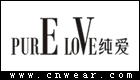 PURELOVE 純愛(ài)服飾
