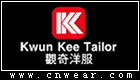 Kwun Kee Tailor 觀奇洋服