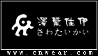 澤黛佳伊