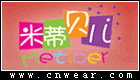 米蒂貝兒 METIBER