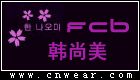 韓尚美FCB