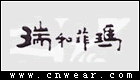 瑞和菲瑪