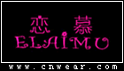 ELAIMU 戀慕內衣