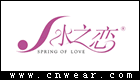 水之戀 Spring Of Love