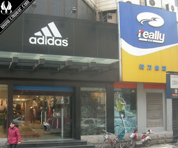 銳力Really品牌形象展示