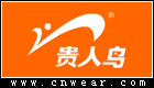 貴人鳥GuiRenNiao