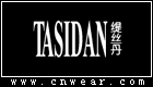 緹絲丹TASIDAN