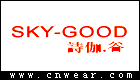 詩伽谷 SKY-GOOD