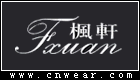 楓軒 FXUAN