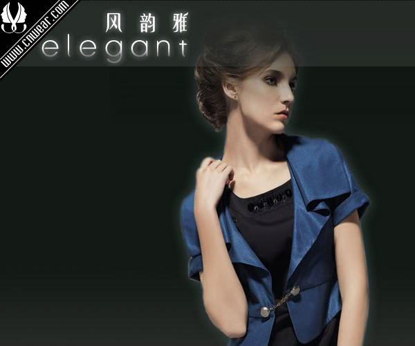 風韻雅 ELEGANT品牌形象展示