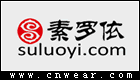 素羅依 SULUOYI