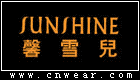 馨雪兒 SUNSHINE