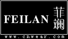 菲斕 FEILAN