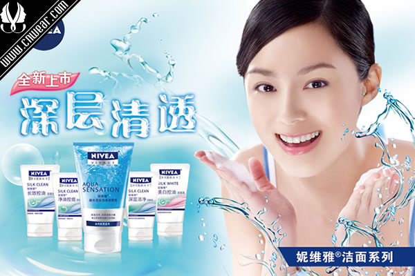 妮維雅 NIVEA品牌形象展示