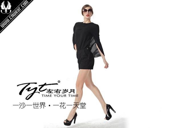 TYT (左右歲月)品牌形象展示