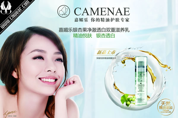 CAMENAE 嘉媚樂品牌形象展示