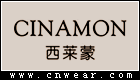 西萊蒙CINAMON