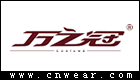 萬(wàn)之冠 WANZHIGUAN
