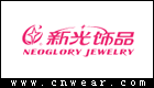 新光飾品 NEOGLORY