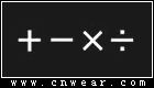 ＋－×÷ (加減乘除)