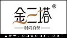 金三塔 (內(nèi)衣/家居服)