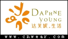 達(dá)芙妮.生活 Daphne Young