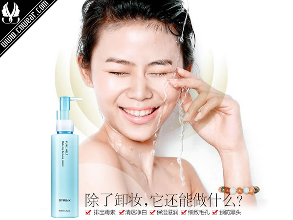 希蕓 SYRINX品牌形象展示