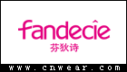 芬狄詩 FANDECIE
