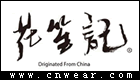 花笙記 HUSENJI