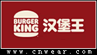 漢堡王 Burger King品牌LOGO