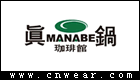 MANABE 真鍋咖啡館 (真鍋珈琲館)