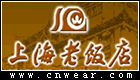 上海老飯店 Shanghai Classical Hotel (Laofandian)