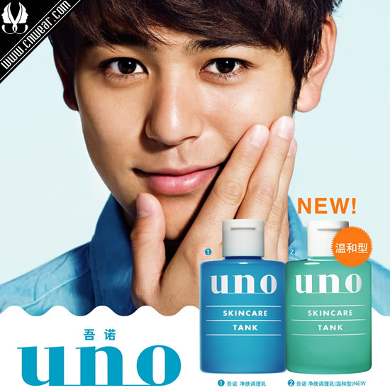 UNO 吾諾品牌形象展示