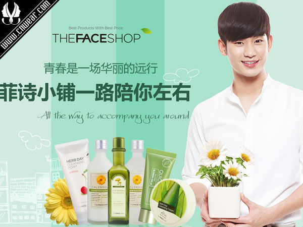 THE FACE SHOP (菲詩小鋪)品牌形象展示