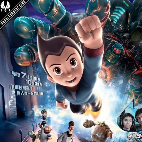 ASTRO BOY (鐵臂阿童木)品牌形象展示