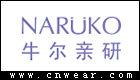 NARUKO (牛爾親研/娜露可)