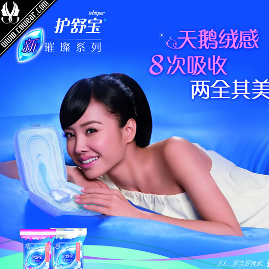 護舒寶 WHISPER品牌形象展示