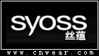 絲蘊(yùn) SYOSS