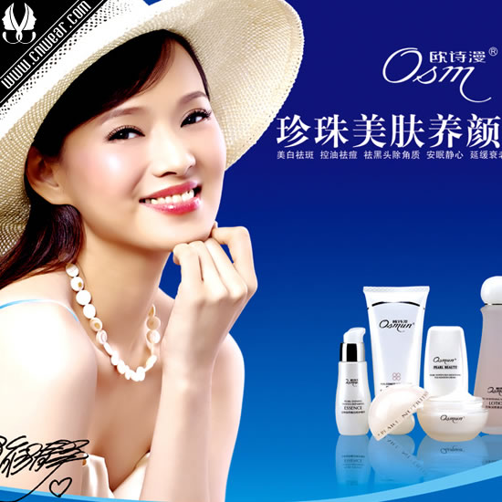 歐詩漫 OSMUN (OSM)品牌形象展示