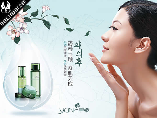 YUNHI 尹姬 (藥妝)品牌形象展示