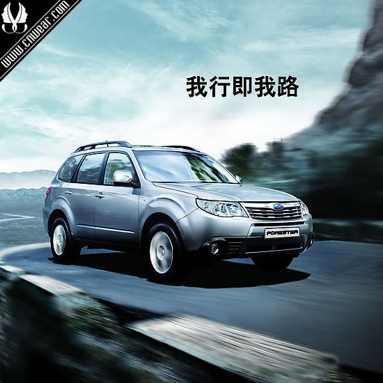 斯巴魯 SUBARU品牌形象展示