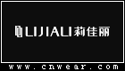 LIJIALI 莉佳麗女裝