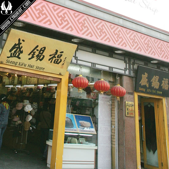 盛錫福 ShengXiFu品牌形象展示