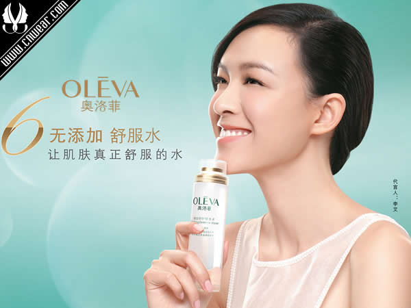 奧洛菲 OLEVA品牌形象展示