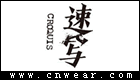 CROQUIS 速寫男裝