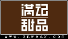 滿記甜品 (Honeymoon Desert)