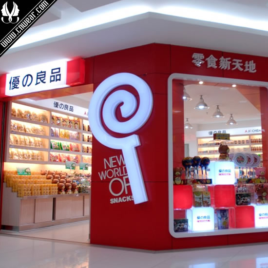 優之良品 AJICHIBAN品牌形象展示