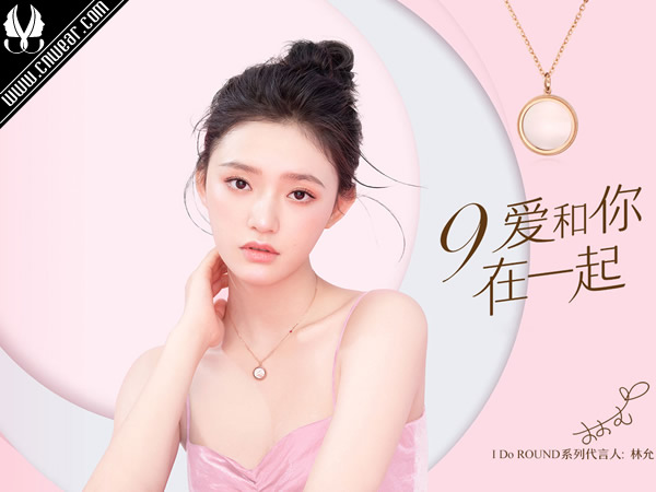 I Do (珠寶)品牌形象展示